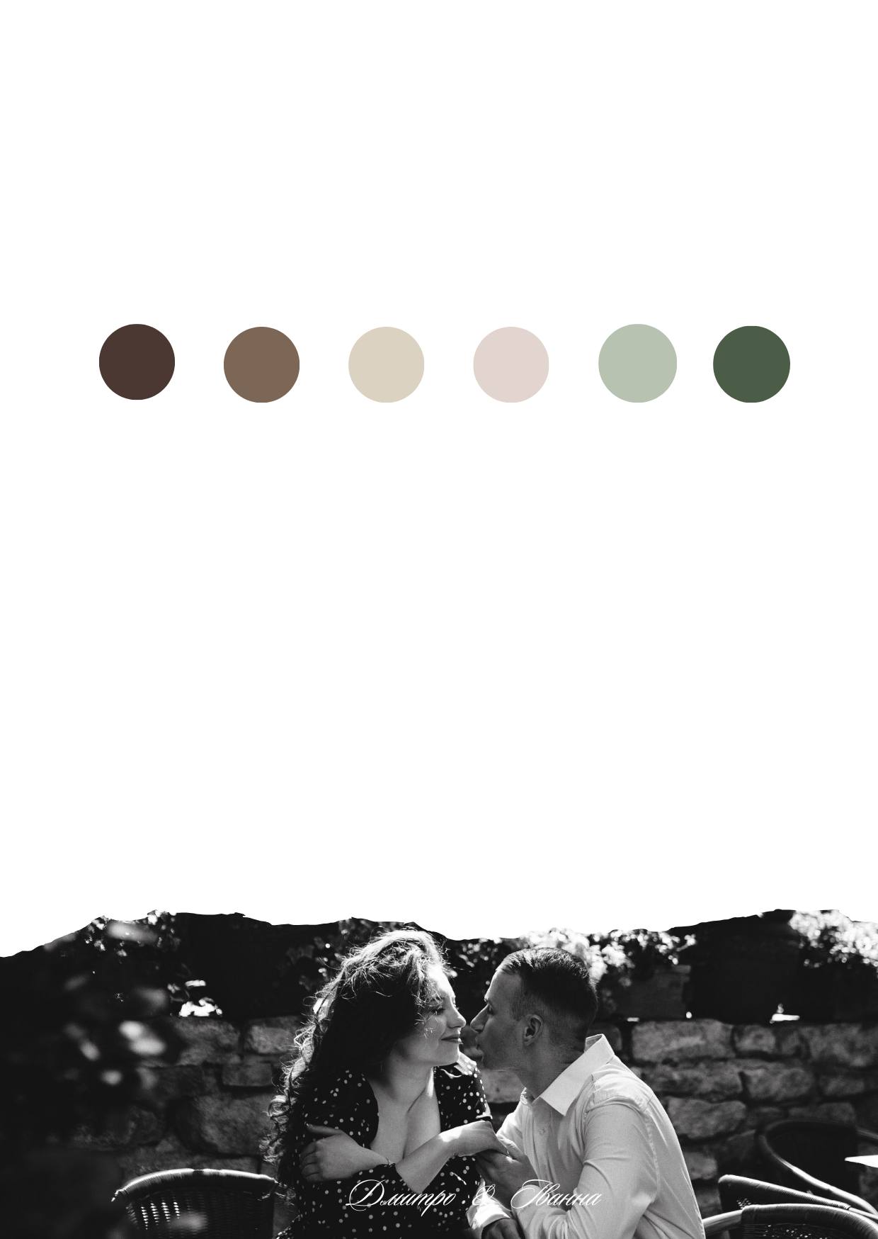 Дмитро і Іванна